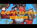 （ハースストーン)ガバガバどころかスカスカ聖職者の末路感謝プリースト【ゆっくり実況】