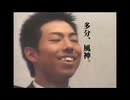 多分、風神。