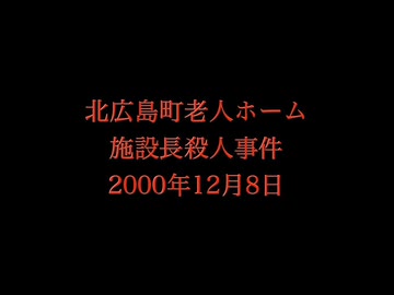 ホモと記憶する未解ケツ事件.mp4