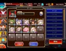 千年戦争アイギス 魔神フールフール降臨：レベル16★4【☆3×アヴリックのみ攻撃】