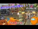 【地球防衛軍6】みたらしバルガ起動！ 57話【ゆっくり実況】※ダーク尺余りあり