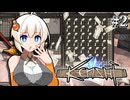 【Kenshi】初めての鍛冶屋 #2【ボイスロイド実況】