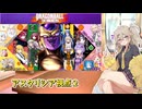 にゅー！つむぎちゃんのごぼぶれ動画　普通に交流戦２【ドラゴンボールザブレイカーズ】