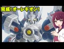 初めてのダンボール戦機W超カスタム実況part19