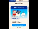 コカコーラ　アクエリアス　Aquarius 限定　QUOカード　抽選