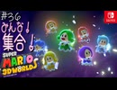 【姫猫実況36】クッパと猫比べ！【スーパーマリオ 3Dワールド】