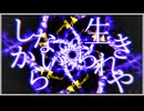 反逆と天使 / 刻城遥 feat.鏡音レン (106)