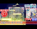 【プロセカ】 超ナイト・オブ・ナイツ 【EXPERT】 (AP)