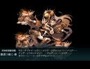2025春イベE5-2クリア