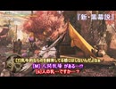 【実況】おっさんハンターワイルズpart4