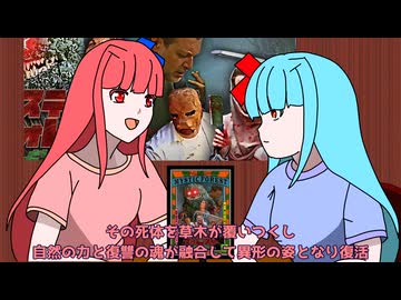 【ネタバレ注意？】茜ちゃんが見た映画について駄弁るだけ第十三回【琴葉姉妹】