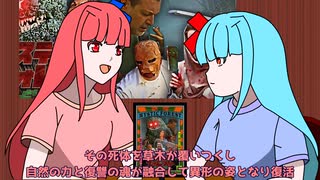 【ネタバレ注意？】茜ちゃんが見た映画について駄弁るだけ第十三回【琴葉姉妹】