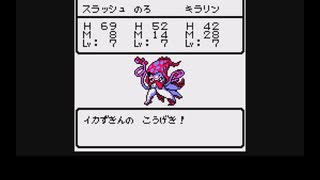 【ゆっくり実況】GBG版 ドラゴンクエストモンスターズ2　イルルカ　最大レベルアップでランダム封印縛り Part 4