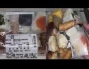 ローソンのおにぎり弁当を食べました。　#ローソン #おにぎり弁当 #おにぎり  Japan convenience store food