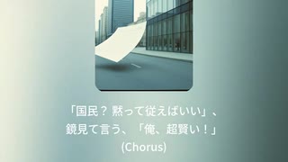 ダニング・クルーガー・ブルース７