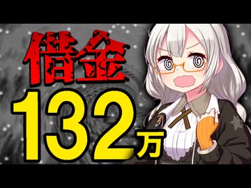 【積立投資がマイナス】浪費家VS貯金信奉者！借金返済中、家計が赤字でもお金を使って楽しみたい【4月のお給料日】
