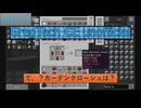 [Minecraft]1.12.2MOD環境で全実績解除part27[ゆっくり実況]
