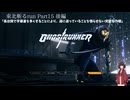 【Ghostrunner】東北斬るrun Part15　後編【東北きりたん実況】