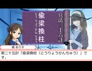 ありすと文香のヘイ！兵法！　第二十五回