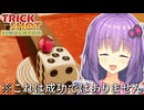 ゆかりさんとトリックショット その2【第五回10秒動画祭】【A.I.VOICE2実況】【結月ゆかり】【TrickShot Simulator】