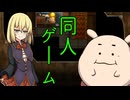 【同人ゲーム】FalseMyth2~愛憎のエゴイズム~[製品版]PART25
