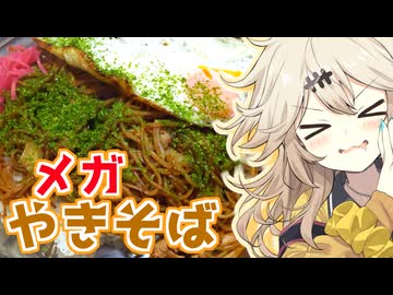 めだまやきと大盛焼きそばだもんに！つむぎとひまり