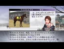 【実況】ウイニングポスト7 マキシマム2008 #50