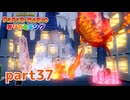 ペラペラな世界が折られちゃう？！【ペーパーマリオ オリガミキング実況part37】