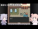 【CeVIO実況】六花ちゃんが遊ぶふしぎの木の実#36番外編