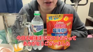 【完全栄養】【生存報告】　生卵10個に三ツ矢サイダーを混ぜたら最高のプロテインが完成しました1206日目