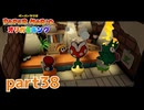 ペラペラな世界が折られちゃう？！【ペーパーマリオ オリガミキング実況part38】