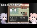 【CeVIO実況】六花ちゃんが遊ぶふしぎの木の実#24番外編