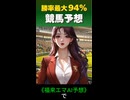 おゝ浜のポン酢特別Ａ２予想動画_20250506