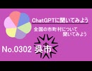 【ChatGPT】広島県呉市について【市町村No.0302】