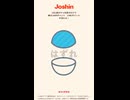 Joshin  ジョーシン　抽選　LINE ポイント