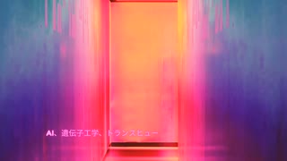 ピコ・デラ・ミランドラの宇宙的人間観──自由意志が開く無限の可能性 ‑ Made with FlexClip