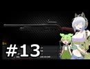 【EFT PvE】アーニャが征く！！活動記録#１３【COEIROINK＆VOICEVOX】