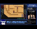 【解説付きRTAプレイ】ラブクエスト Kazuto(数人)% Part4【2:04:08】