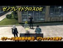 ゼノブレイドクロスDE　ノーマルクエスト　ビアーノ丘陵強襲作戦③　デフィニア人を捜す　＃７５９　【XenobladeX Definitive Edition】