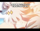 【ウマ娘MAD】もはや怪物というレベルではないオグリさん アニメ『ウマ娘 シンデレラグレイ』#ウマ娘 #umamusume #シンデレラグレイ #進撃の巨人