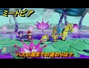 ミートピア　ハスの湖までの道のりは？　＃４７　【Miitopia】