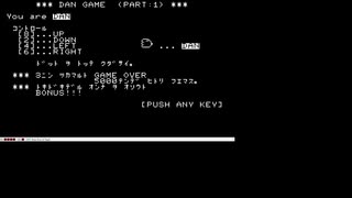 DAN GAME (SHARP MZ-2200)