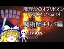 マリビオンR-part４