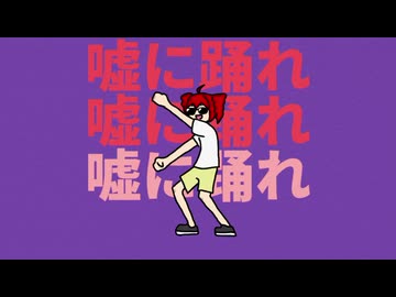 シンセ化