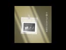 希　feat 知声　kevin