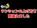 【XP30チャレ】実況だからテンションを上げようと思ったけど、なんか間違えました【毎日モップリン健康生活72日目】