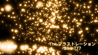 The　フラストレーション