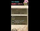 【タイムアタック  48秒】フリークエスト 幽鬼祓いへ行こう！