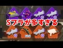 【XP30チャレ】ルール関係なし。あまりに強すぎるのでエリアでもSブラストが多すぎる。【毎日モップリン健康生活73日目】