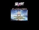 【星之翼】ざっくりキャラ紹介 カタリナ編【VOICEROID2】